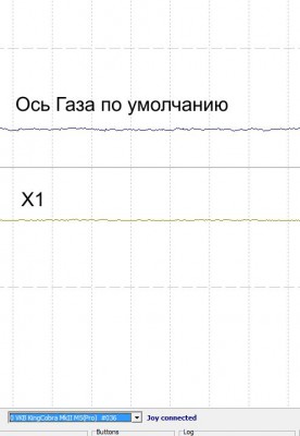 дрожание Х1(4-я ось) и ось газа.jpg